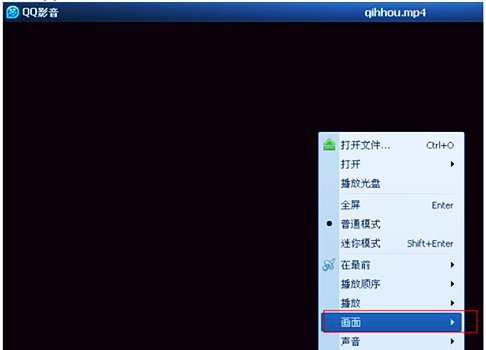 qq影音怎么旋转视频？qq影音旋转视频的方法截图