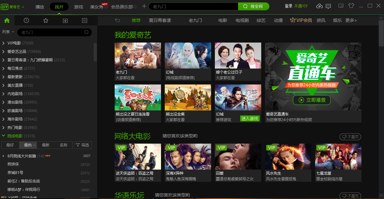 常见的影音播放器有哪些？影音播放器大全截图