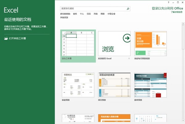 办公软件哪个好用？办公软件大全截图