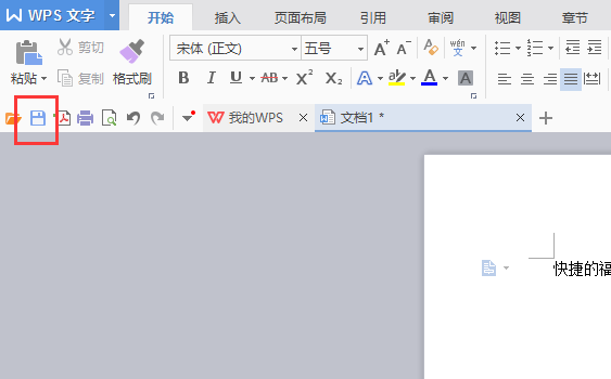 办公软件哪个好用？办公软件大全截图