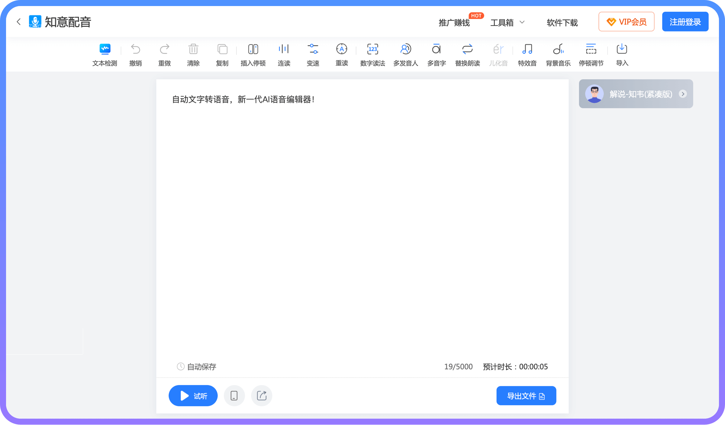 配音软件那个好用？配音软件大全截图