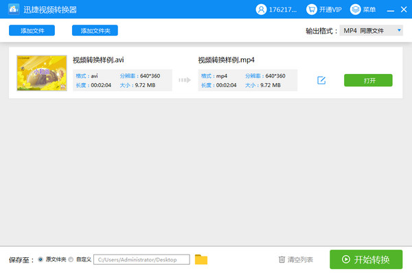 哪个视频压缩软件最好用？视频压缩软件大全截图