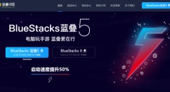 蓝叠模拟器怎么多开 蓝叠模拟器多开的教程