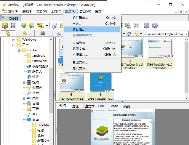 看图片软件哪个好用-电脑看图片软件有哪些截图