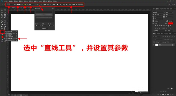 photoshop7.0怎么画虚直线？photoshop7.0画虚直线的操作方法截图