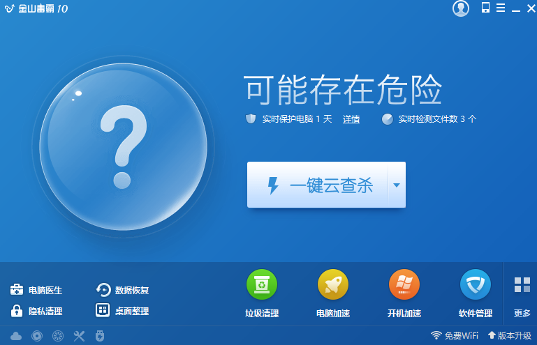 垃圾清理软件哪个好用-垃圾清理软件推荐截图