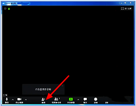 zoom视频会议怎么展示ppt？zoom视频会议展示ppt的操作方法截图