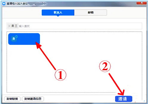 zoom视频会议怎么展示ppt？zoom视频会议展示ppt的操作方法截图