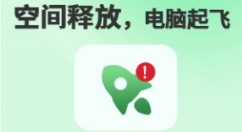 清理软件哪个最好-清理软件工具有哪些