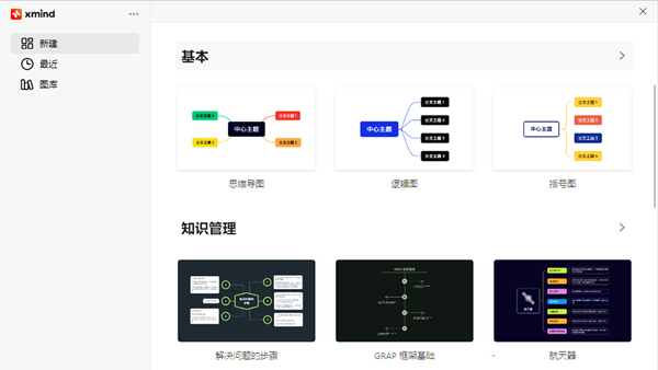 xmind怎么加外框？xmind加外框的方法截图