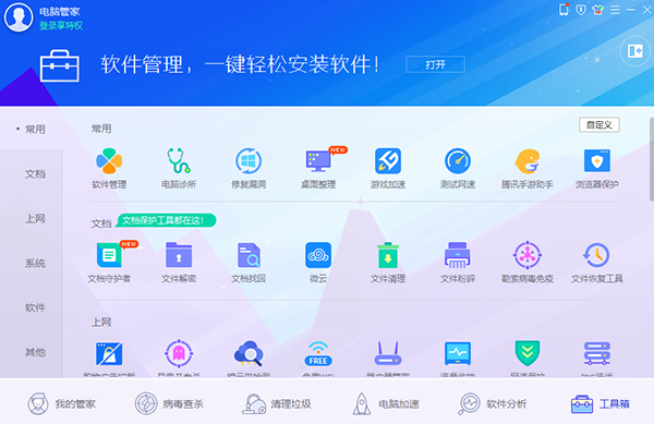 清理软件哪个最好-清理软件工具有哪些截图