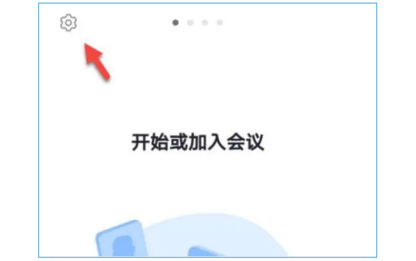 ZOOM视频会议怎么连接音频？ZOOM视频会议连接音频的方法截图