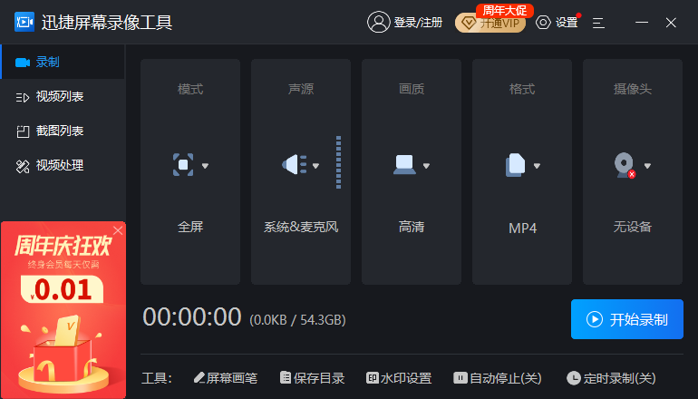 屏幕录像软件哪个好-屏幕录像软件推荐截图