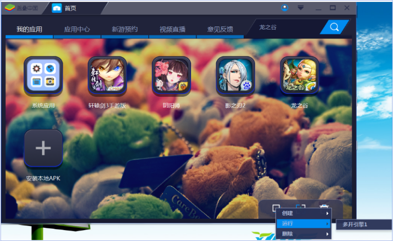 蓝叠模拟器怎么多开 蓝叠模拟器多开的教程截图