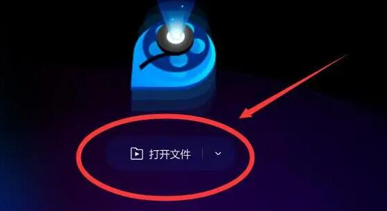 qq影音怎么剪辑视频？qq影音剪辑视频的操作步骤截图