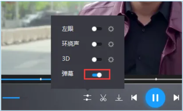 暴风影音5怎么关闭弹幕？暴风影音5关闭弹幕的操作方法截图