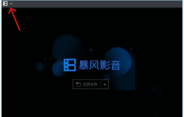 暴风影音5怎么录像？暴风影音5记录本地播放进度方法截图