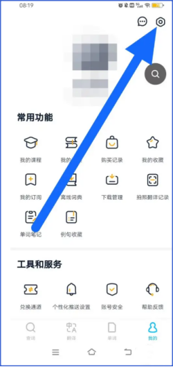 金山词霸怎么设置锁屏？金山词霸设置词霸锁屏方法截图