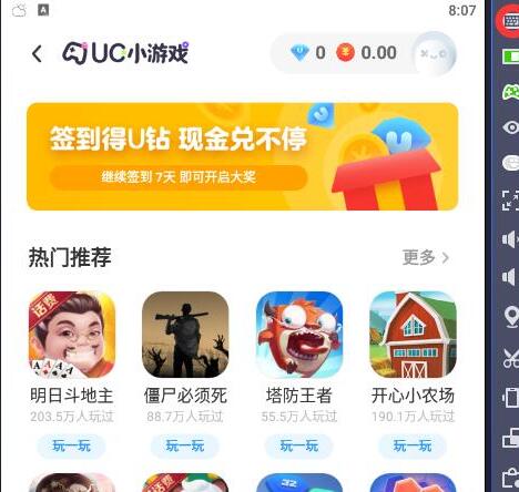 蓝叠模拟器怎么用手柄 蓝叠模拟器使用手柄的教程截图