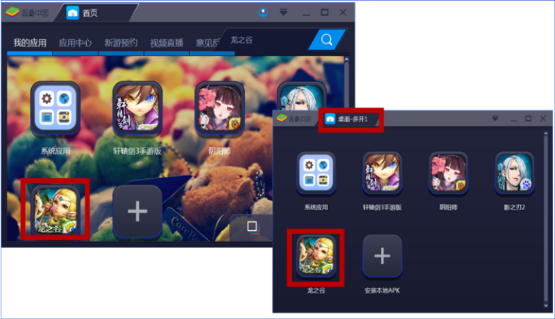 蓝叠模拟器怎么多开 蓝叠模拟器多开的教程截图