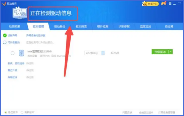 驱动精灵怎么更新显卡 驱动精灵更新显卡的操作方法截图