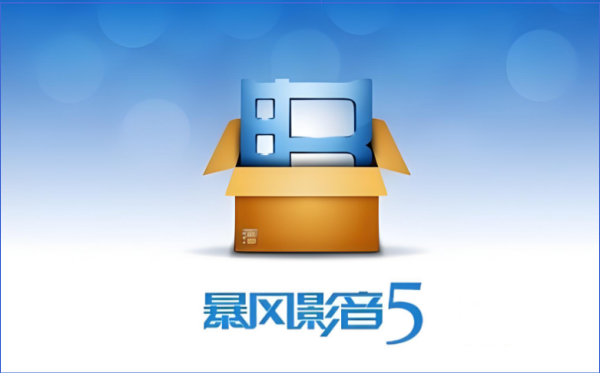 暴风影音5怎么关闭弹幕？暴风影音5关闭弹幕的操作方法