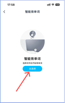 金山词霸怎么添加生词？金山词霸添加生词的方法截图