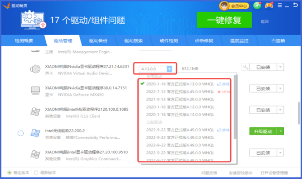 驱动精灵怎么更新显卡 驱动精灵更新显卡的操作方法截图