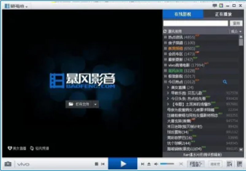 暴风影音5怎么转码？暴风影音5转码的操作方法截图