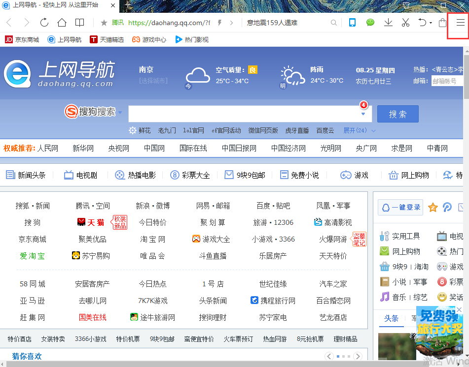 有哪些好用的双核浏览器？好用的双核浏览器推荐截图