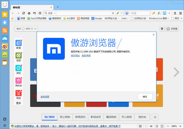 有哪些好用的双核浏览器？好用的双核浏览器推荐截图