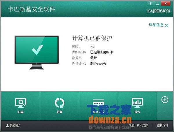 有哪些好用的安全管家软件？好用的安全管家软件推荐截图