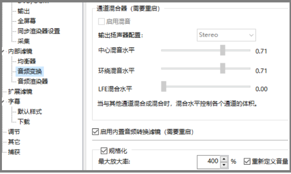 kmplayer plus音轨怎么调？kmplayer plus调音轨的方法截图