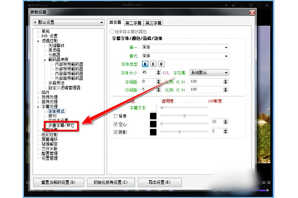 kmplayer plus怎么导入字幕？kmplayer plus导入字幕的操作步骤截图