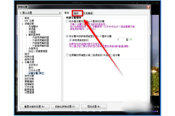 kmplayer plus怎么导入字幕？kmplayer plus导入字幕的操作步骤截图