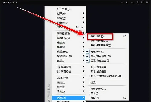 kmplayer plus怎么全屏？kmplayer plus全屏播放的方法截图