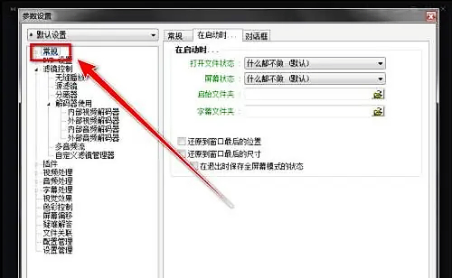 kmplayer plus怎么全屏？kmplayer plus全屏播放的方法截图