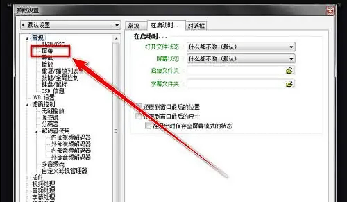 kmplayer plus怎么全屏？kmplayer plus全屏播放的方法截图