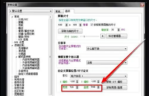 kmplayer plus怎么全屏？kmplayer plus全屏播放的方法截图