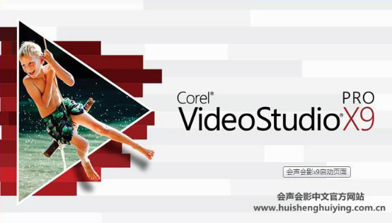 会声会影x9怎么导出视频？会声会影x9导出视频的操作步骤