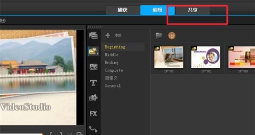 会声会影x9怎么导出视频？会声会影x9导出视频的操作步骤截图