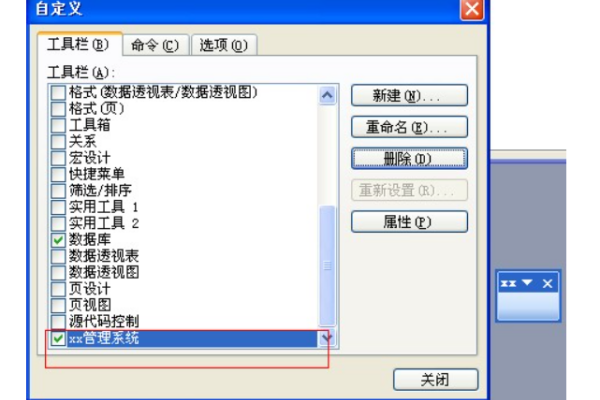 access 2013菜单怎么做？access 2013制作自定义菜单的方法?截图