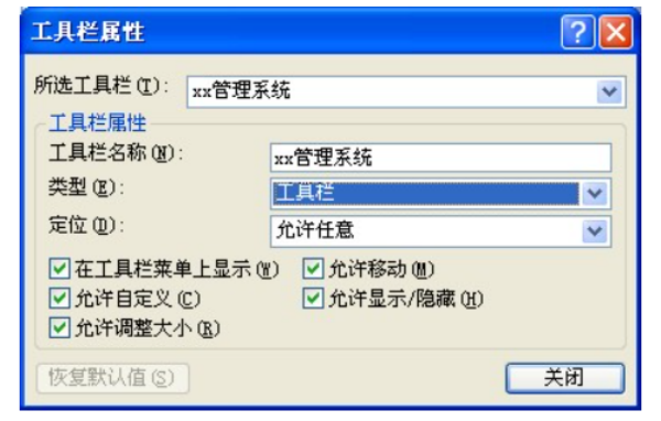 access 2013菜单怎么做？access 2013制作自定义菜单的方法?截图