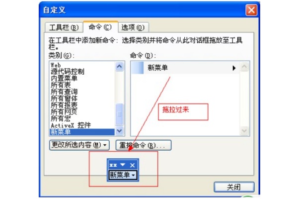 access 2013菜单怎么做？access 2013制作自定义菜单的方法?截图