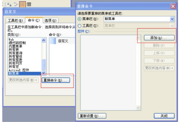 access 2013菜单怎么做？access 2013制作自定义菜单的方法?截图