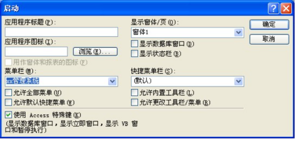 access 2013菜单怎么做？access 2013制作自定义菜单的方法?截图