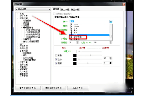 kmplayer plus怎么调整字幕？kmplayer plus调整字幕的操作步骤截图