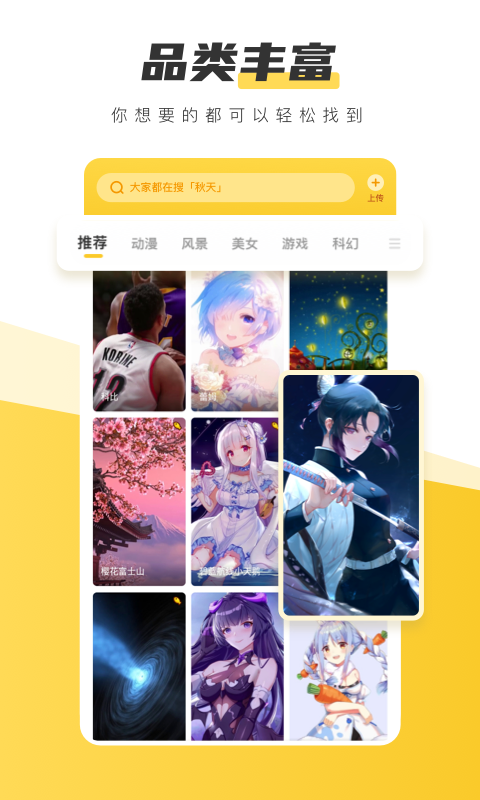 桌面壁纸软件哪个好？桌面壁纸软件大全截图