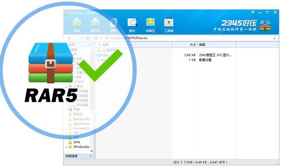 zip压缩软件那个好用？zip压缩软件大全截图