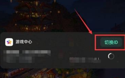 我的世界怎么切换账号-我的世界切换账号攻略